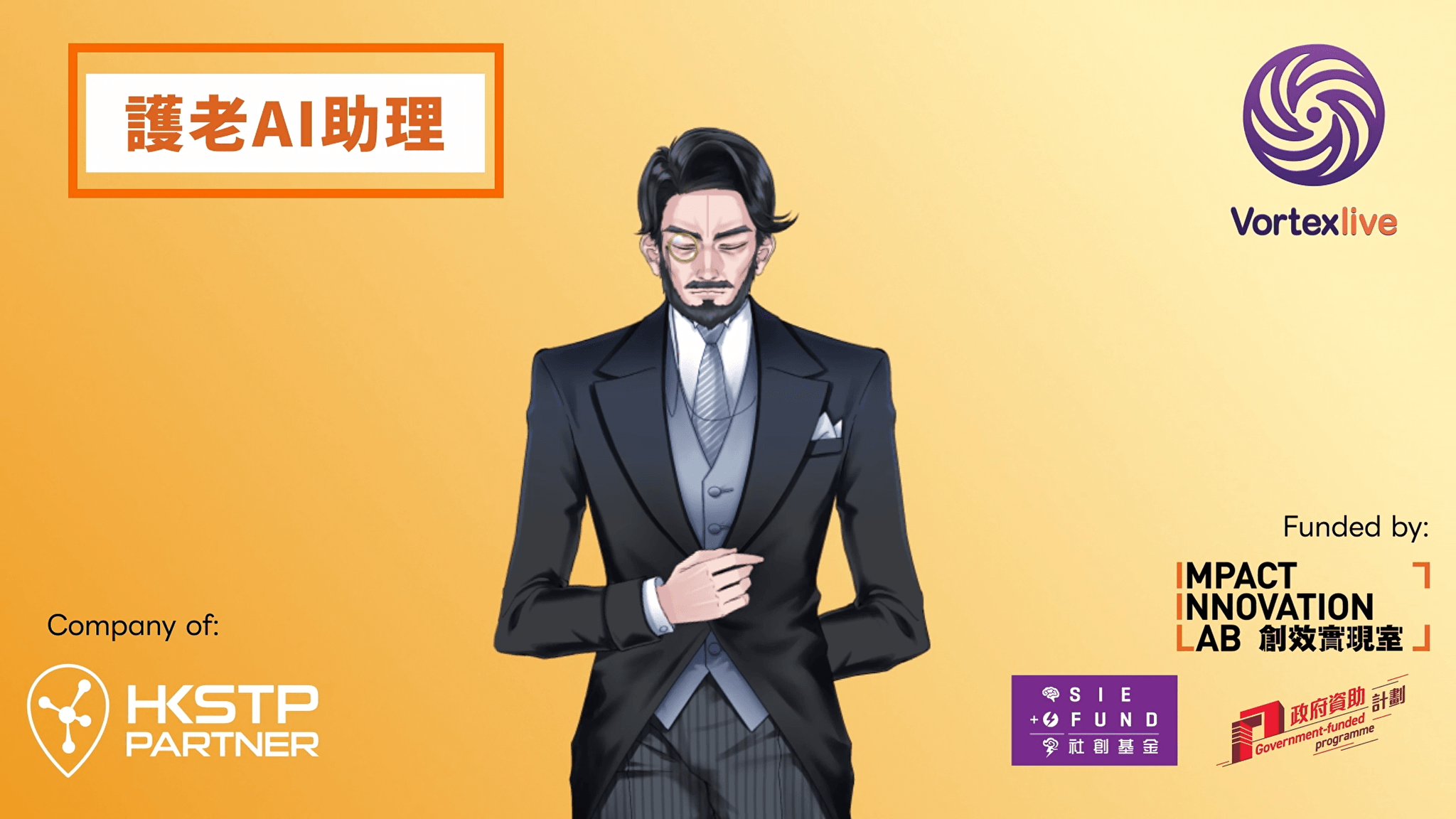 AI 解決方案